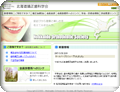 Hokkaido Orthodontics Society